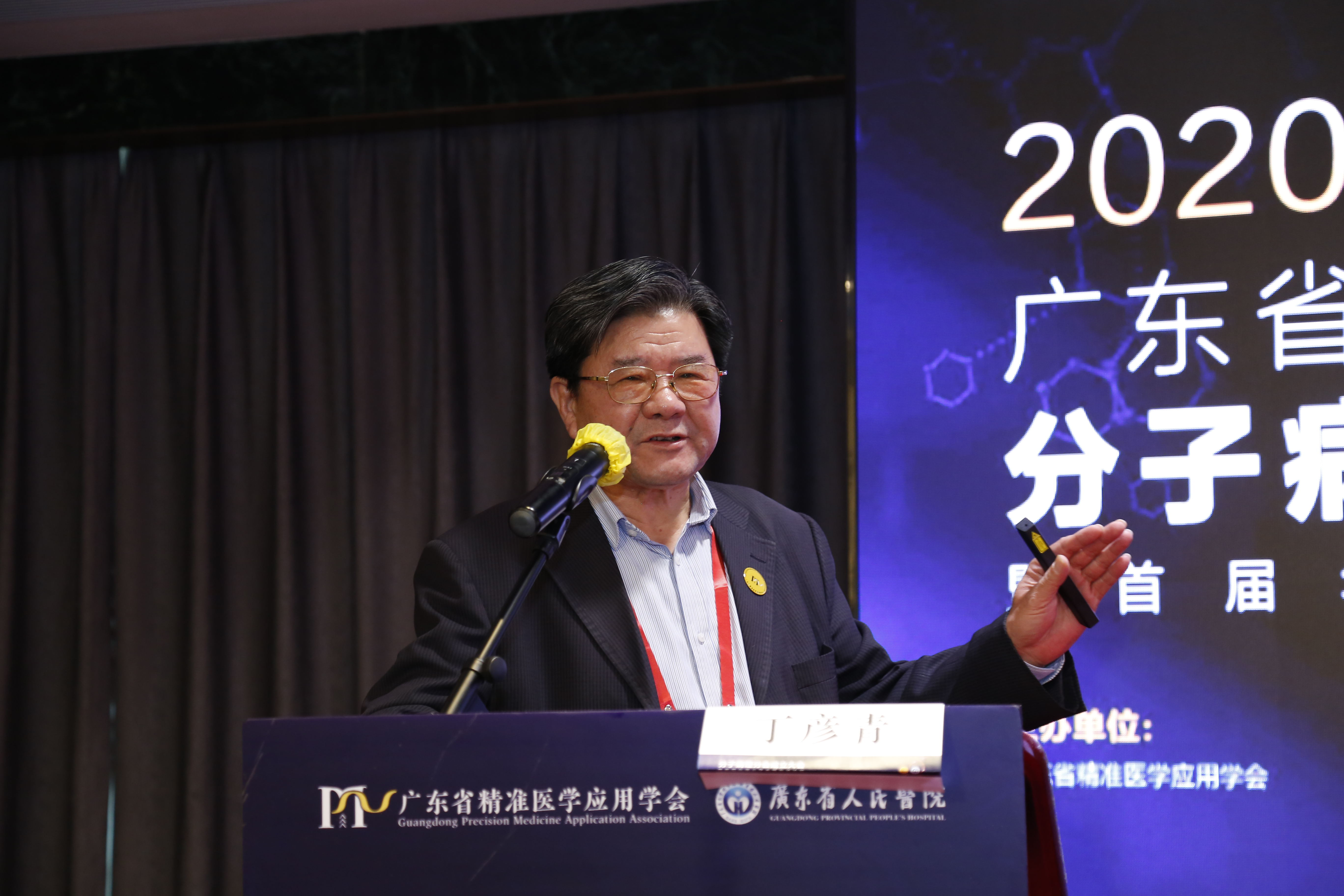 开辟病理新领域，广东率先成立首个分子病理专业合作平台