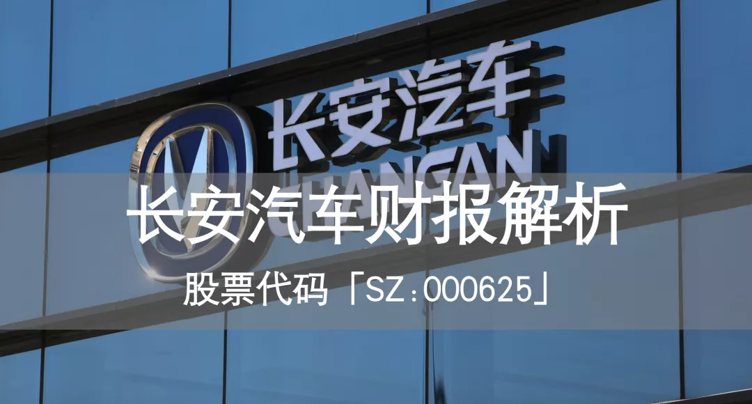 长安汽车半年报解析：业绩增长背后的核心驱动力