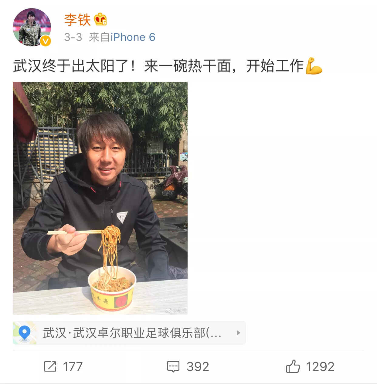 中超球员用什么苹果手机最多(中超升班马铁帅接地气，年薪几百万，午餐吃热干面，手机用苹果6)