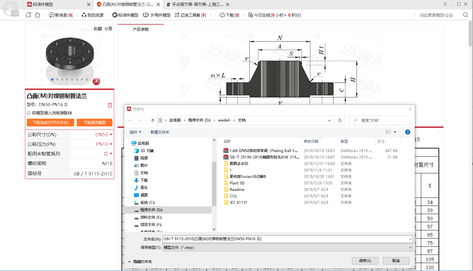 介绍今日制造在SOLIDWORKS上的简单使用