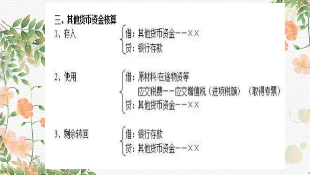分录不够精通？330个会计分录大全，学会，让你轻松应对代账业务