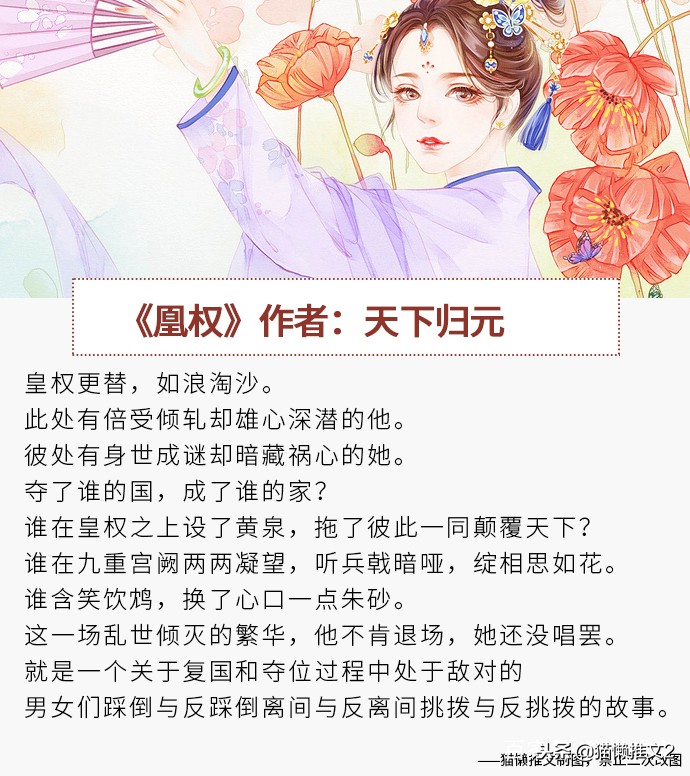 男女主智商均在线的古言小说，势均力敌，宠你入骨，感情线超甜