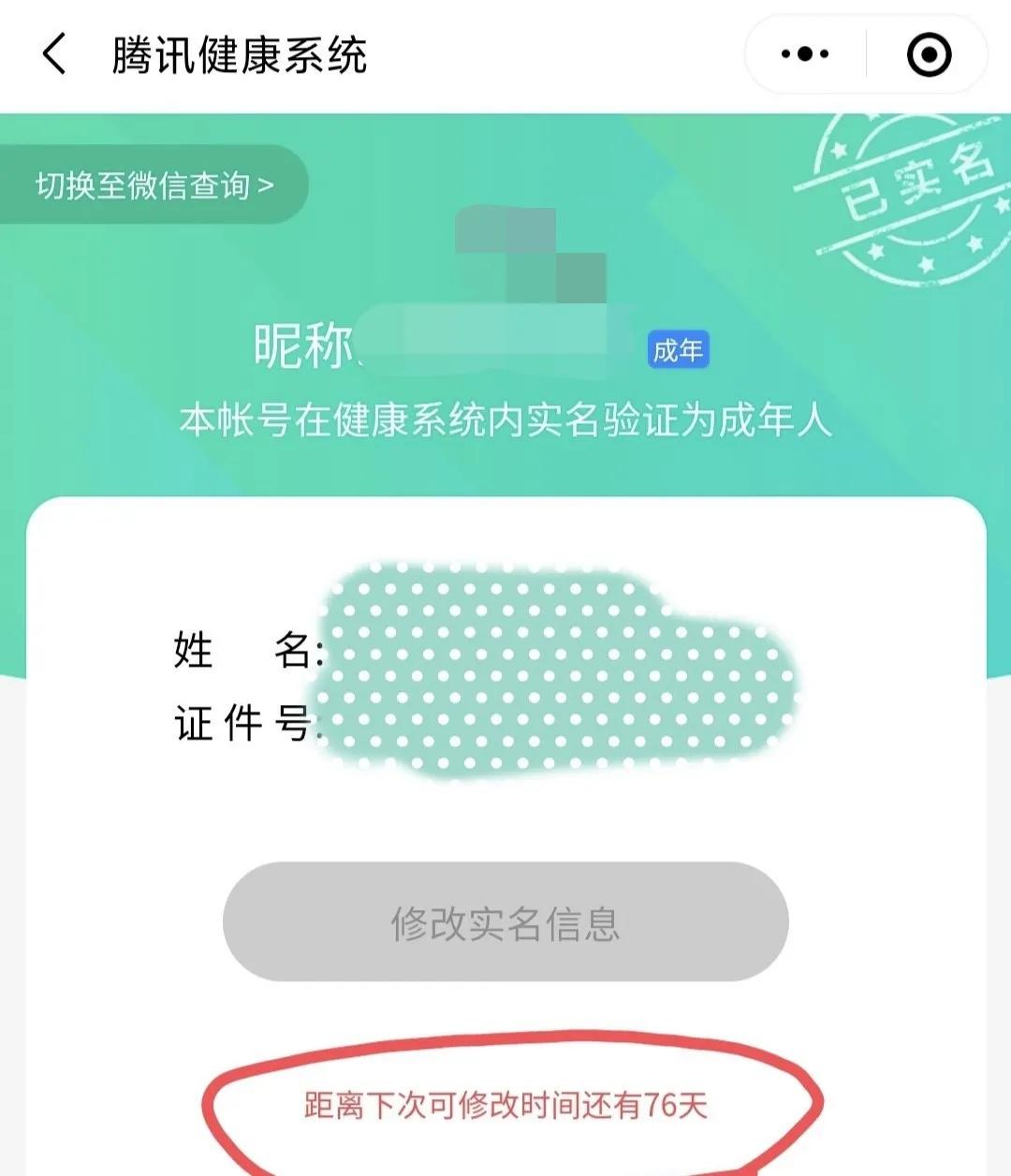 《王者荣耀》怎么修改实名认证？更改实名认证方法介绍