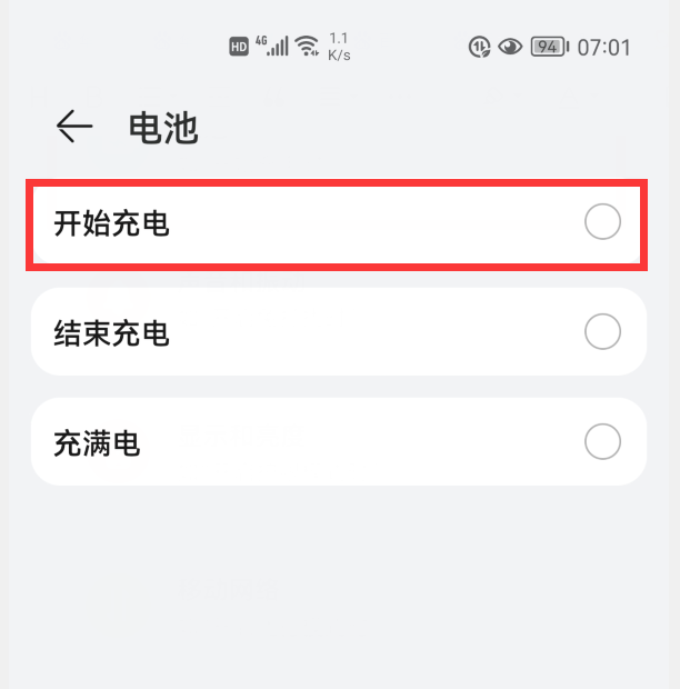 华为手机怎样自定义“充电语音提醒”？原来这么简单，赶紧试试吧