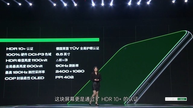 oppoace290hz(超薄90Hz OLED柔性屏加持 OPPO Ace2轻至185g)