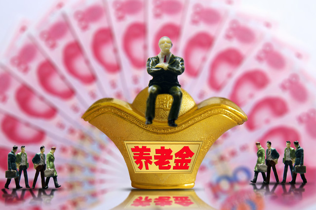 山东养老金上调,山东养老金上调2022