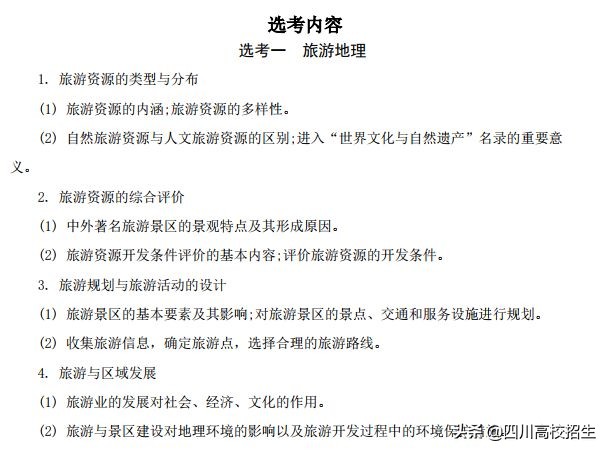 「最新」2019高考大纲新鲜出炉！总纲+各科目完整版