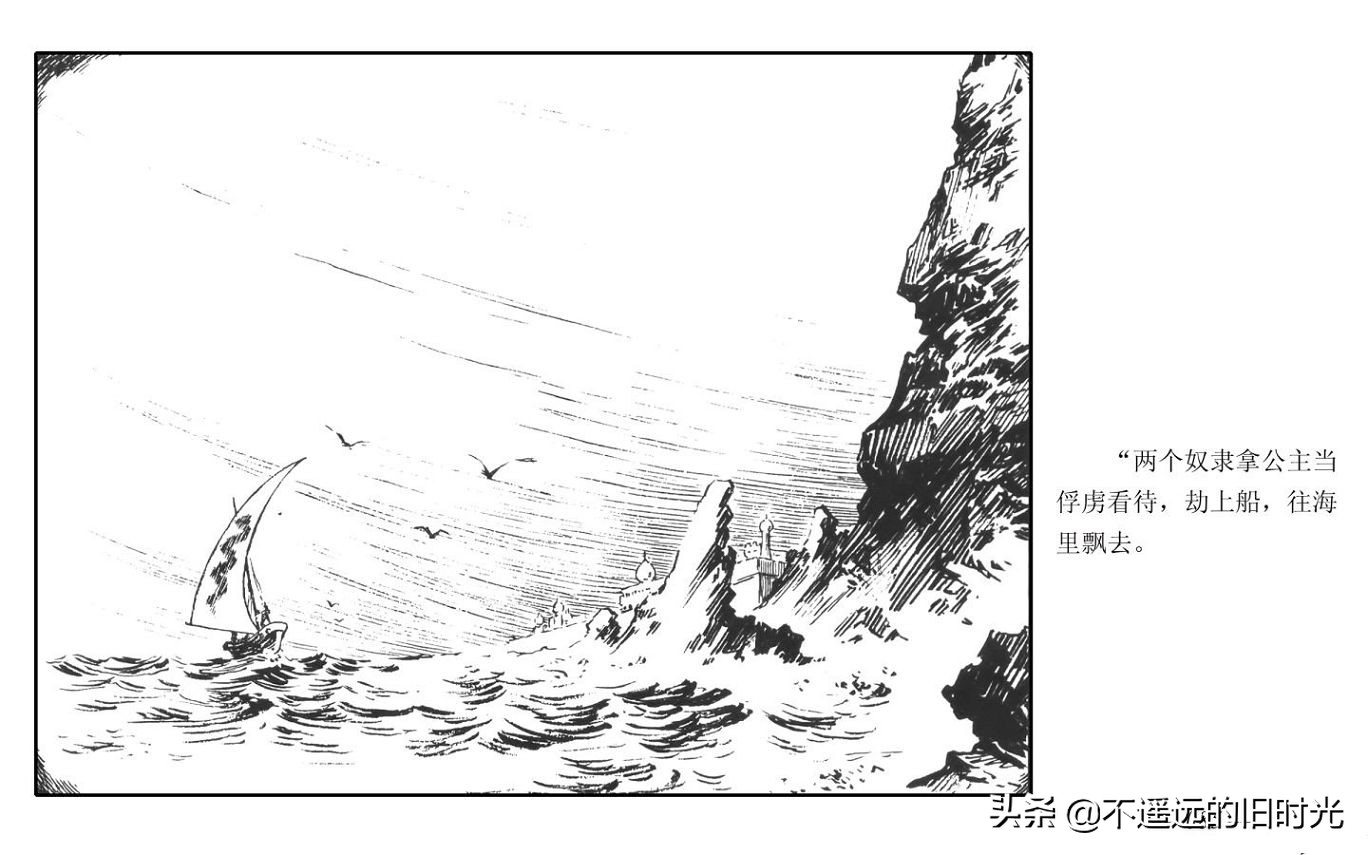 虎皮武士 - 上海人民艺术出版社凌健陈戴东油漆怀旧漫画链绘画