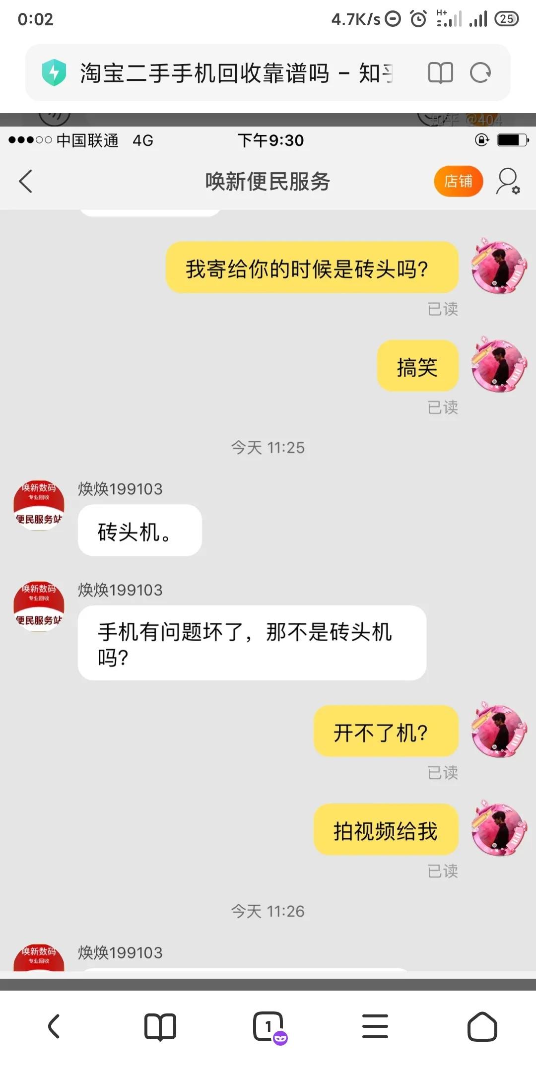 淘宝回收手机可靠吗（手机回收平台哪个靠谱）