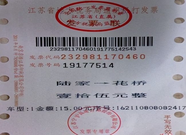 ETC发票如何入账处理，有哪些需要注意的地方？