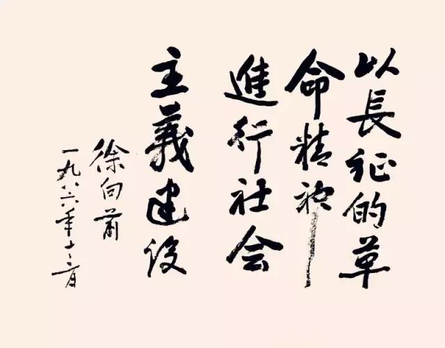 中华人民共和国开国十大元帅书法真迹