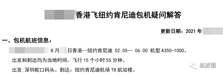 买不到机票，300留学生如何众筹包机飞美国