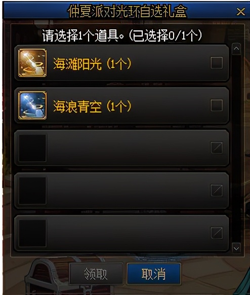 DNF：夏日礼包亮点分析，合理分配才是王道
