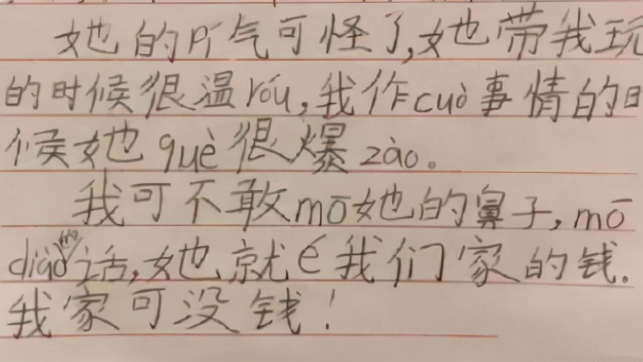 《我的阿姨》的作文很受欢迎，阿姨看后血压升高，老师请尽量不要忍俊不禁