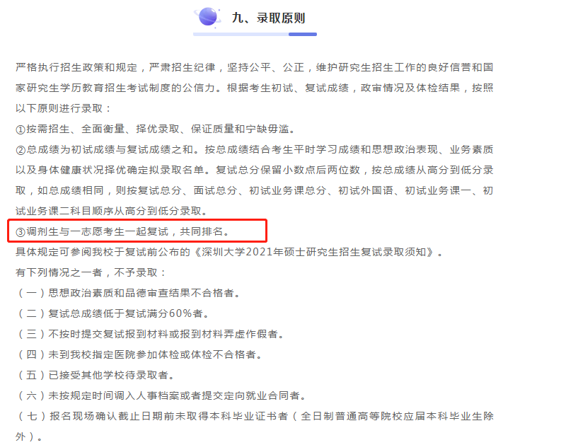 招生简章上的这几个信息值得关注