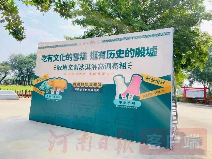 殷墟“出圈”，一口咬下三千年