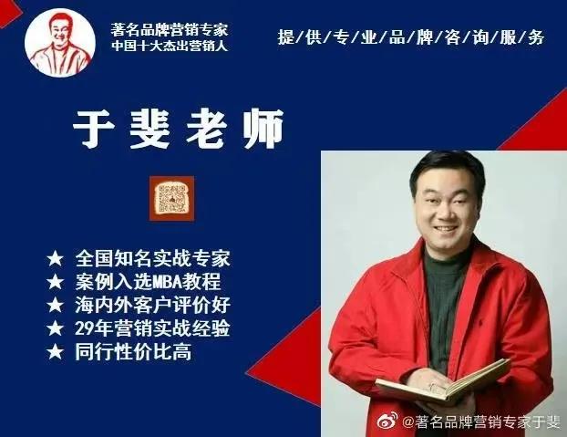于斐老师谈：民营医院品牌赋能与心智营销！（七）