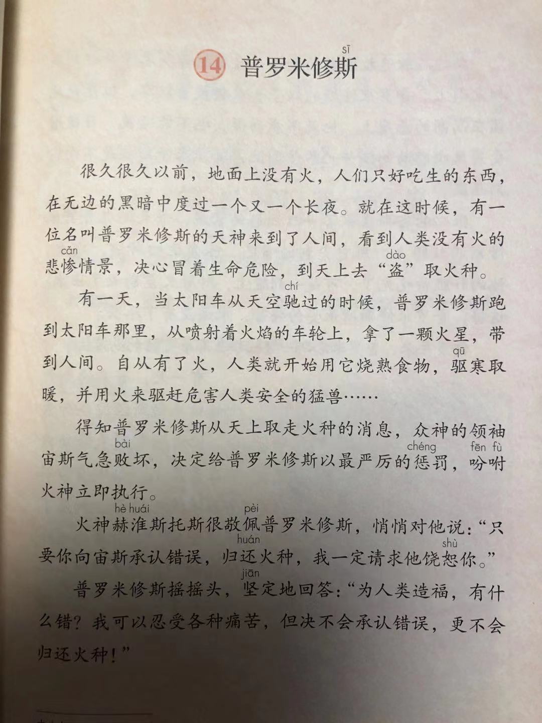 古希腊神话读书笔记四年级(读古希腊神话，小学三升四，可以说是一个绝佳的“时间窗”)