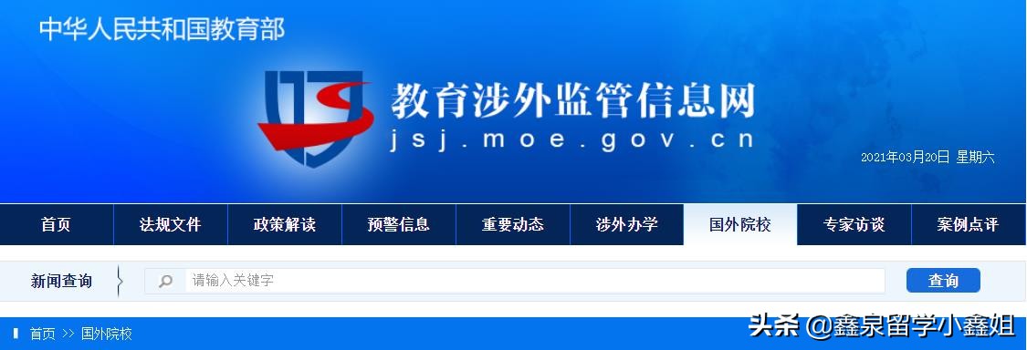 2021鑫泉录取捷报！日本东京大学/名古屋/千叶大学