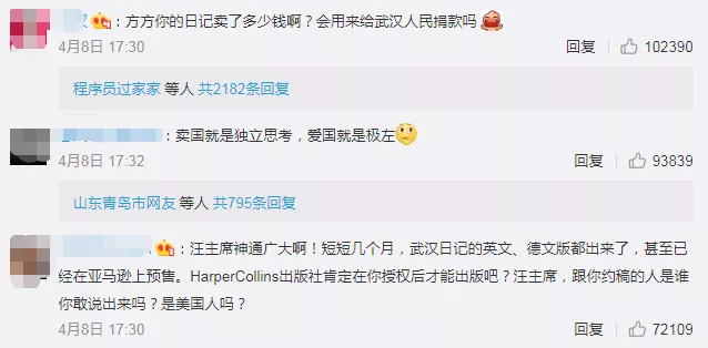 支持过方方的人，现在后悔了吗？