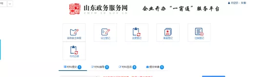 速看，“全程不见面”营业执照网上申报报指南（记得收藏）