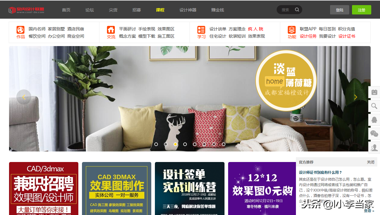 室内设计师福利，4个素材资源网站任你选，快收藏