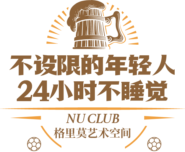 武汉哪里看欧洲杯(欧洲杯"不打烊"酒馆,睡不着的武汉人都在哪撒谎看球