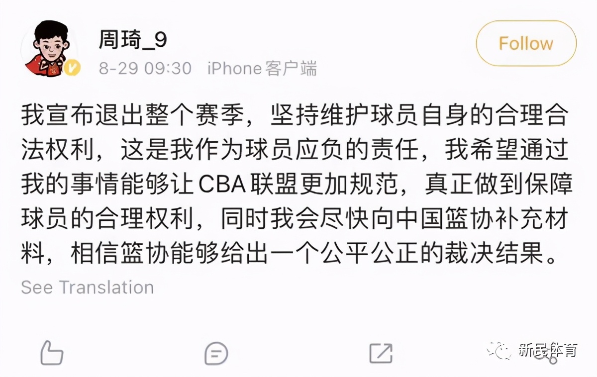 周琦因为什么不打cba(鱼死网破？！周琦为何宣布退出CBA整个赛季)