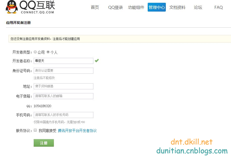 免费注册qq（简单4步搞定QQ登录）