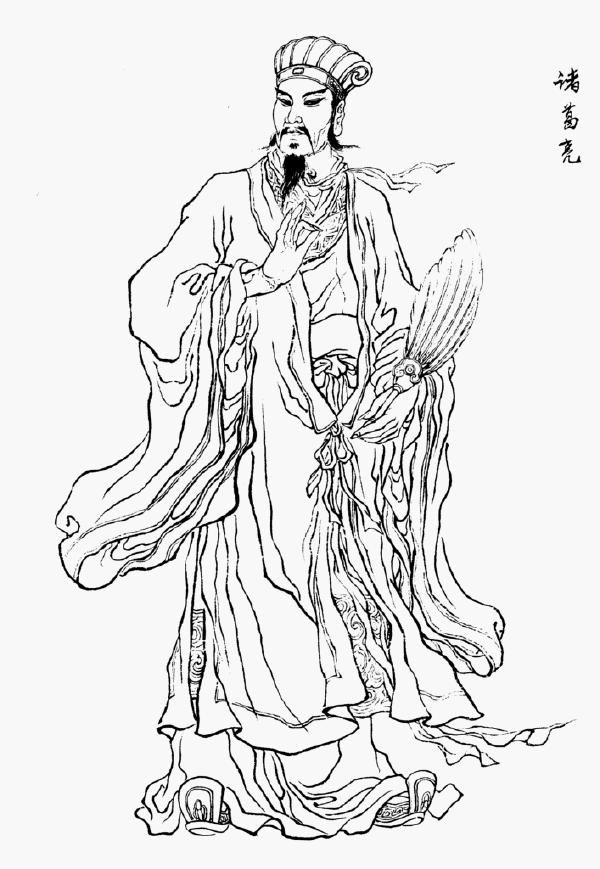 诸葛亮的《诫子书》的淡泊宁致远精神成为后世学子的典范