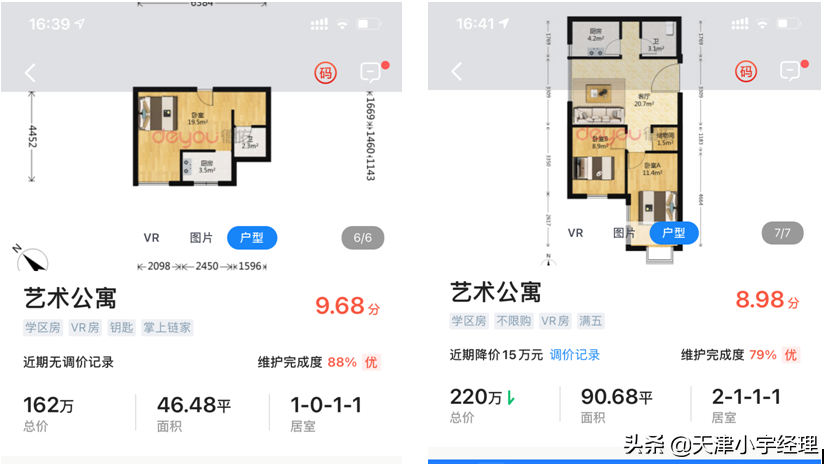 盘点天津市内六区2000年以后的小区之 南开区
