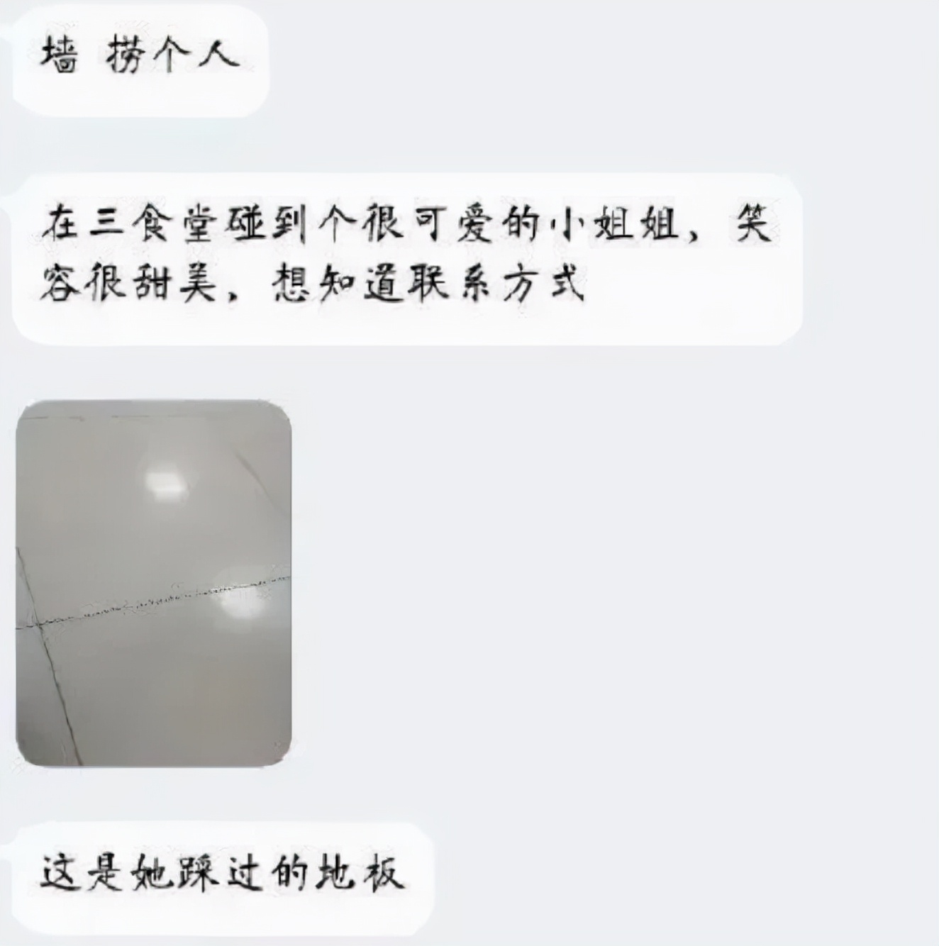 高校表白墙有多“野”？集结全校“爱恨情仇”，也承包着无数笑点