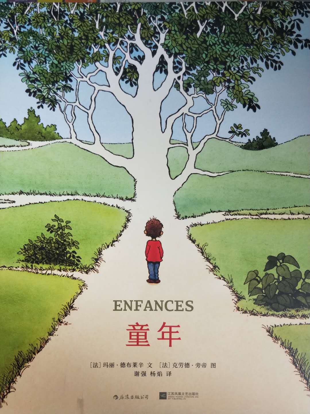 童年的回忆：石板路上的脚印，水井边的笑声，树洞里的秘密，沙堆上的城堡……（笑出声）