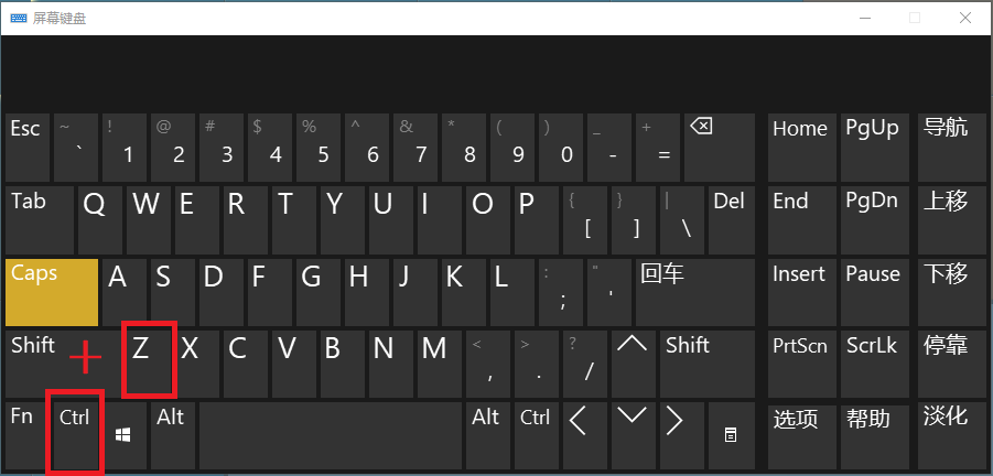 撤销快捷键ctrl加什么（分享7个常用的电脑快捷键）