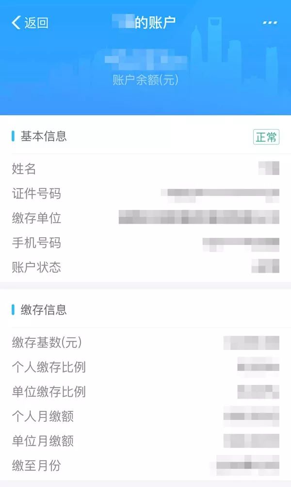 株洲住房公积金查询,株洲住房公积金查询个人账户查询