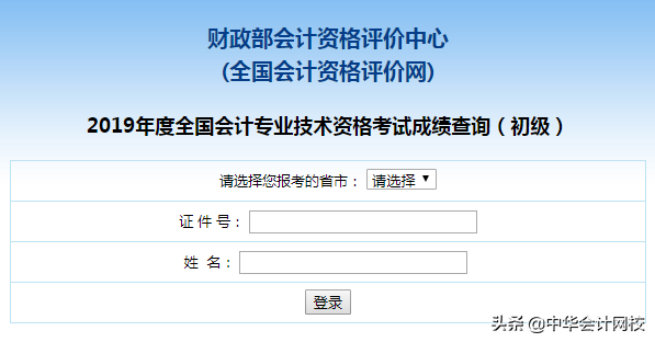 什么？这件事不做，2019年初级考到60分也不能领证！
