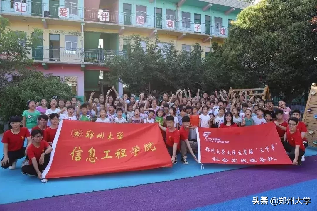 郑州大学大学生暑期社会实践活动综述（二）