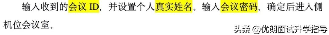 南京邮电大学新生二次选拔考核时间已定，点击获取面试流程