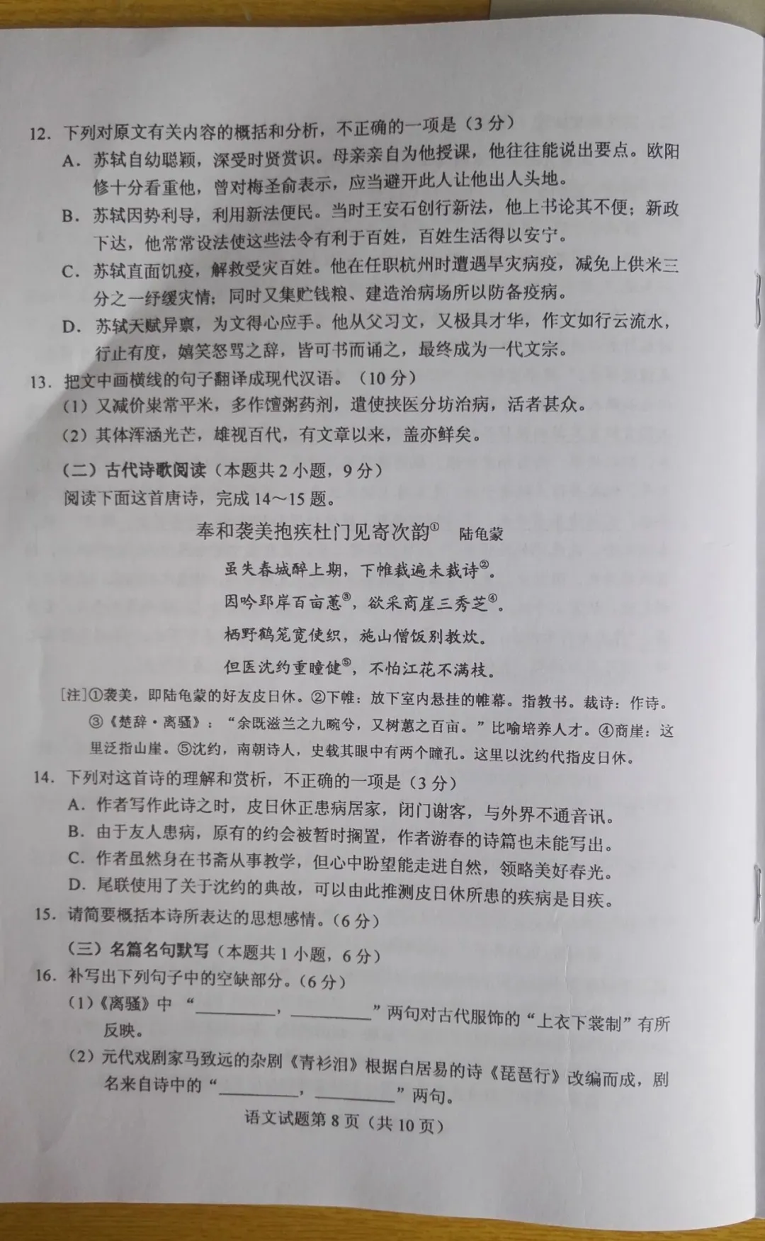 2020高考全国一卷Ⅰ试卷及参考答案（全科高清）
