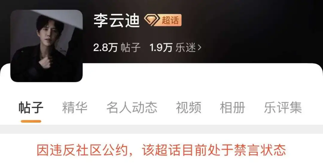 李云迪嫖娼被抓第2天,更多黑料被曝:原来,他已经被抓过一次?