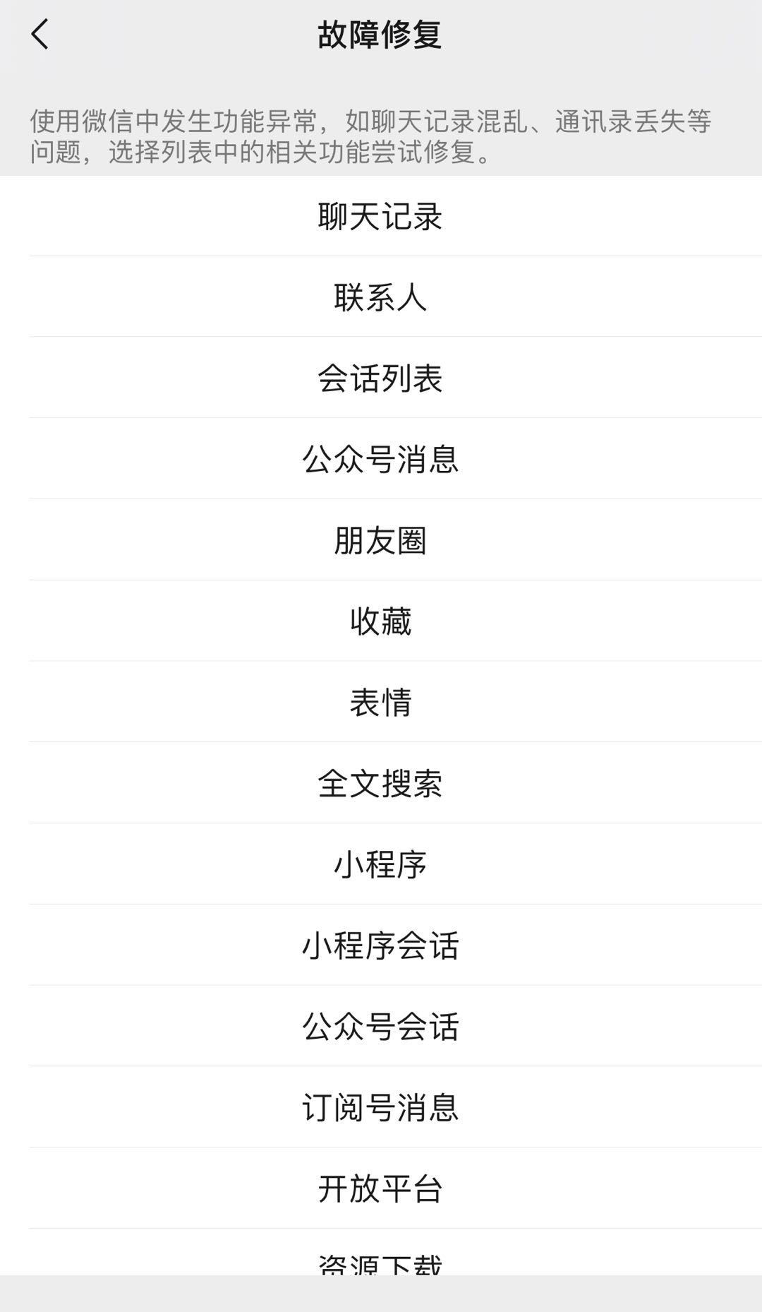 分享几种恢复聊天记录的干货，您一定会用得到