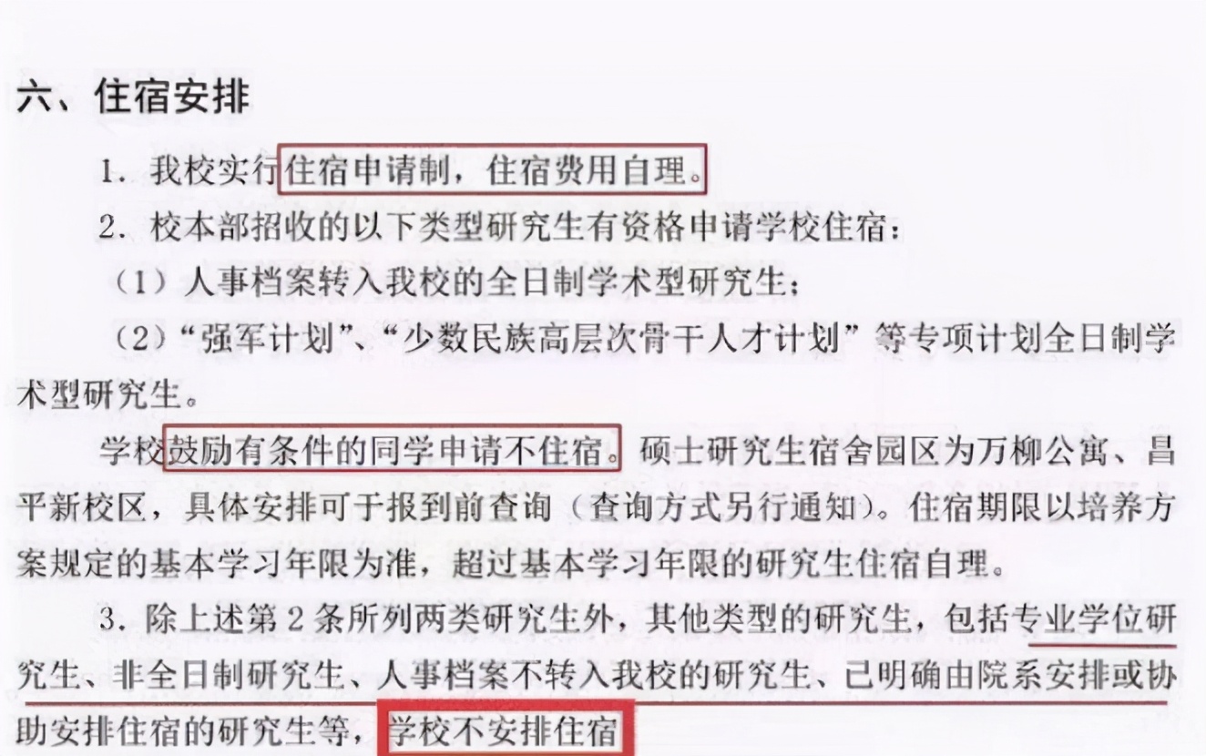 2022年考研有新规，英语四级成为录取门槛，部分高校不再提供宿舍