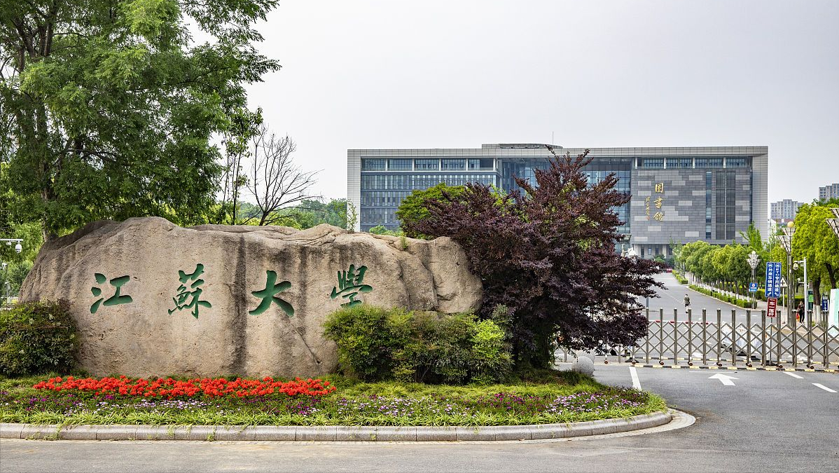 江苏大学曾为镇江农业机械学院,1978年为全国88所重点大学之一