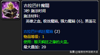 怀旧服祖尔格拉布所有Boss最详尽攻略+极品掉落列表