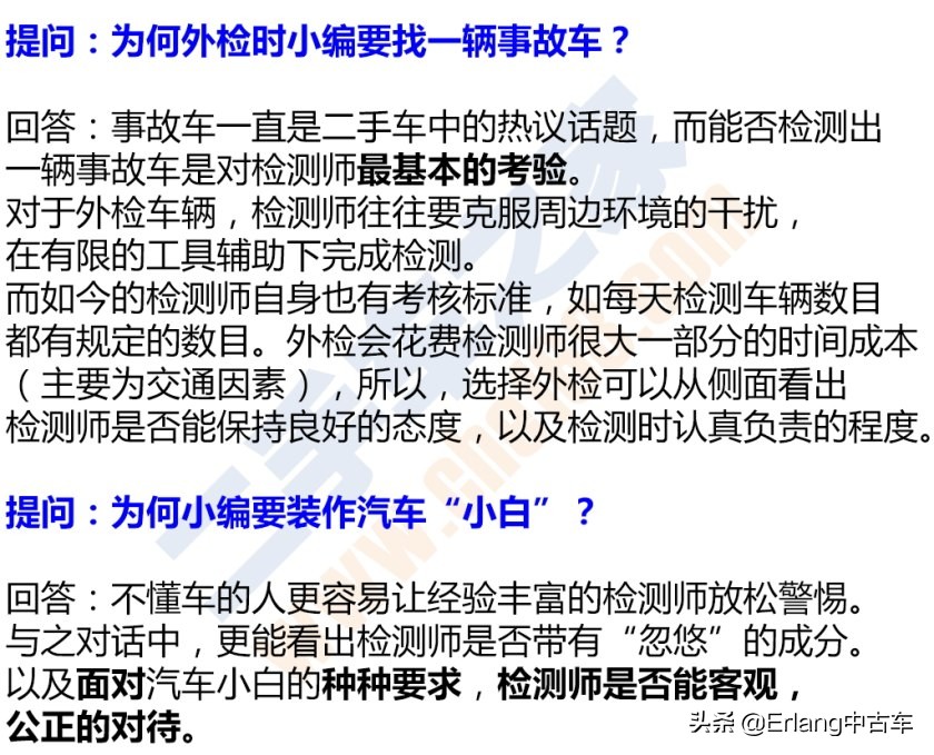 二手车直卖平台车源靠谱吗？人人车/天天拍车/优信二手车检测横评