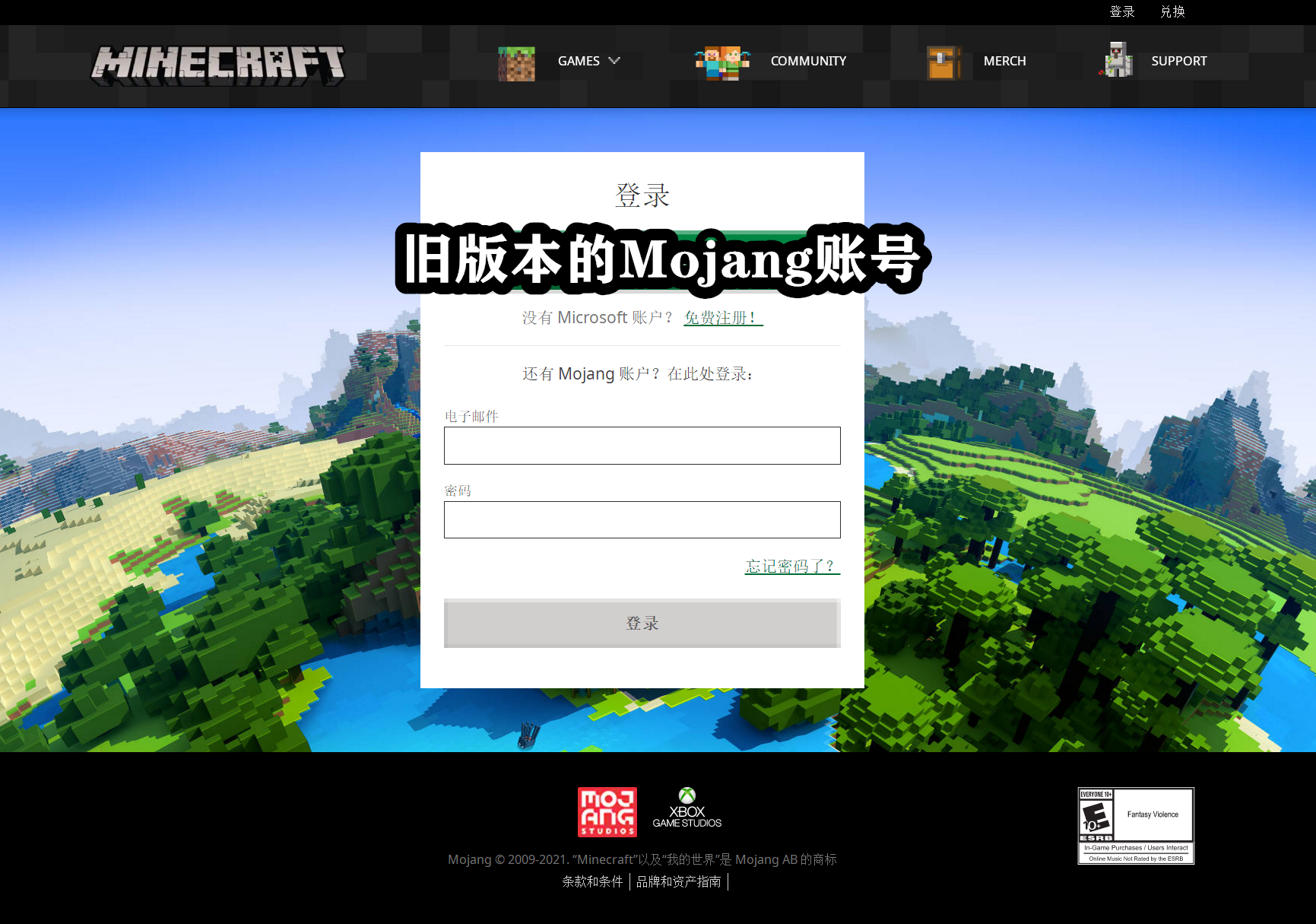 我的世界:首批账号迁移开始!如何获取新披风?死活不迁会封号?