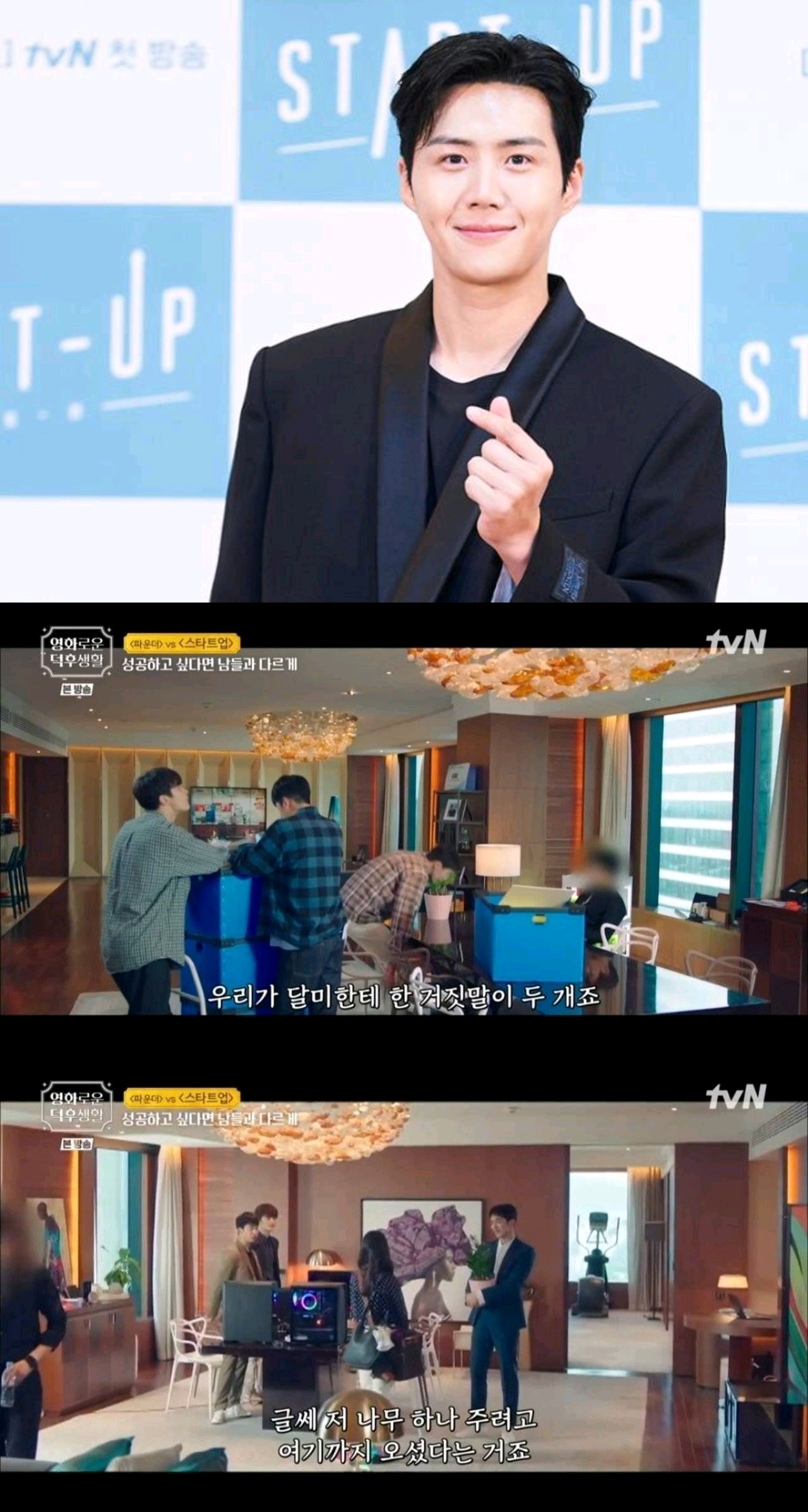 沒有金宣虎的兩天一夜，被剪掉只剩馬賽克，粉絲們齊聚觀眾留言板