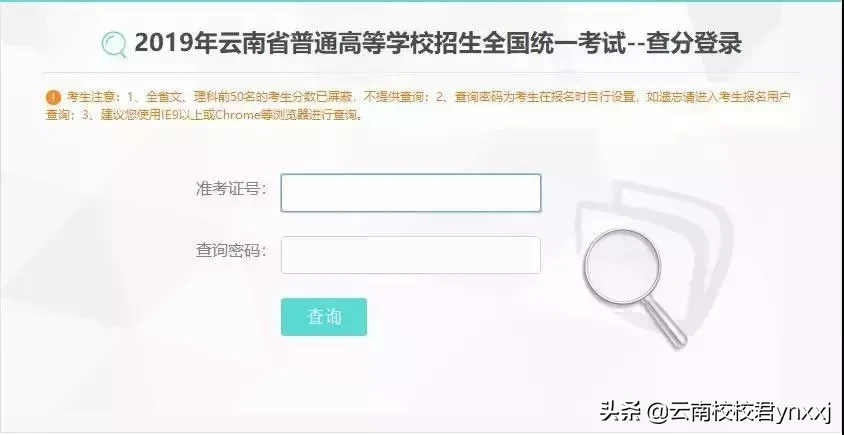 2019年云南省高考最低录取分数线公布（附赠历年录取分数线）