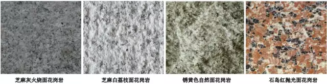 石材品種、面層、尺寸整理總結(jié)