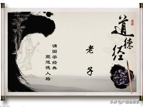 《道德经》全文加拼音（下）是万经之王，值得每一个人品读